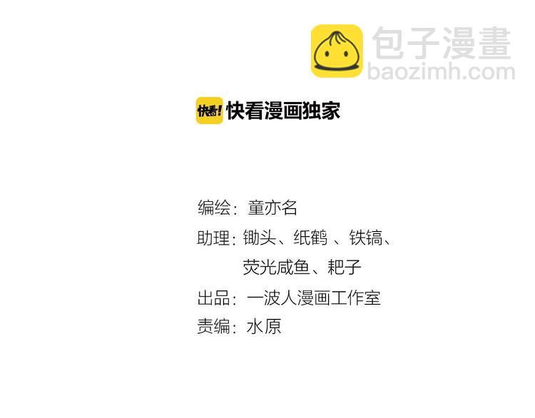 《花样务农美男》第131话 成为富豪的机会 第2页