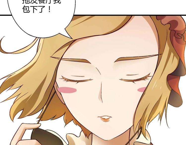 《花样务农美男》第131话 成为富豪的机会 第33页