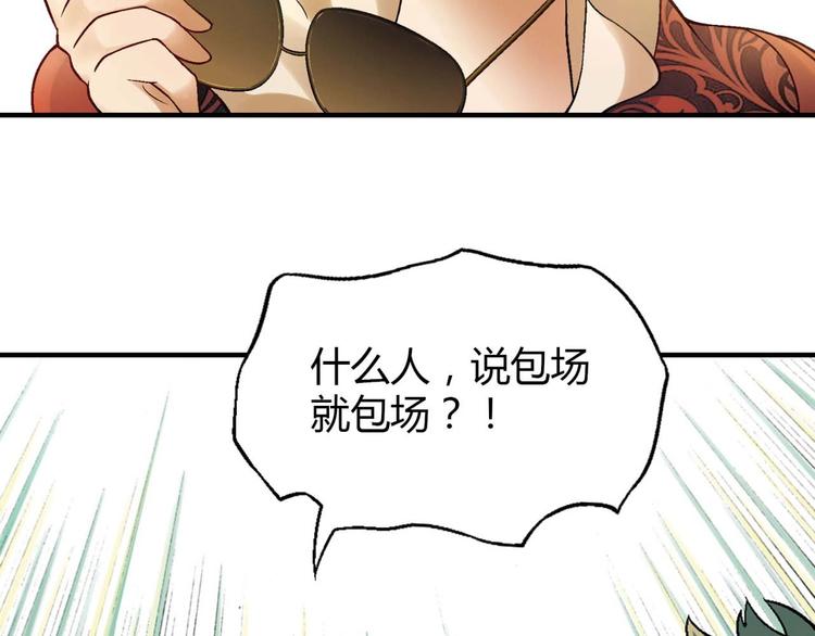 《花样务农美男》第131话 成为富豪的机会 第34页