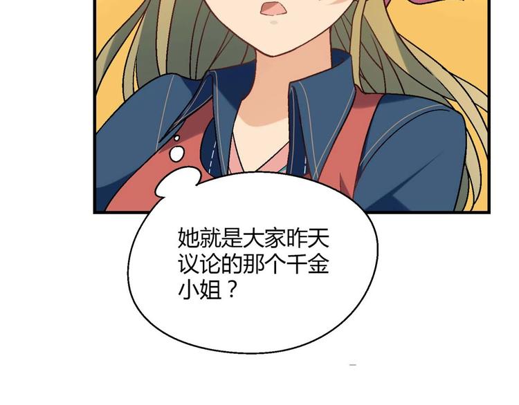 《花样务农美男》第131话 成为富豪的机会 第49页