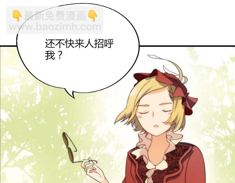 《花样务农美男》第131话 成为富豪的机会 第50页