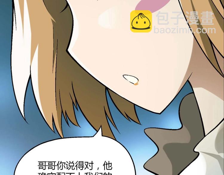 《花样务农美男》第131话 成为富豪的机会 第5页