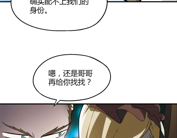 《花样务农美男》第131话 成为富豪的机会 第6页