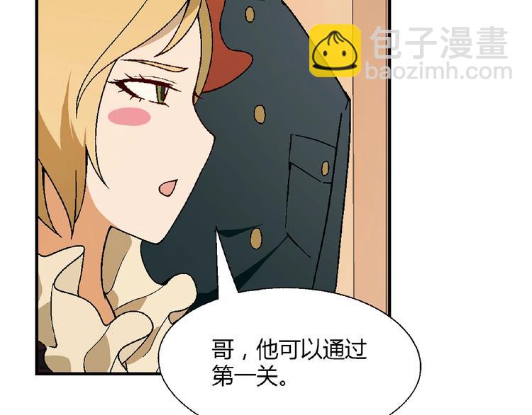 《花样务农美男》第129话 小姐姐，求放过 第16页