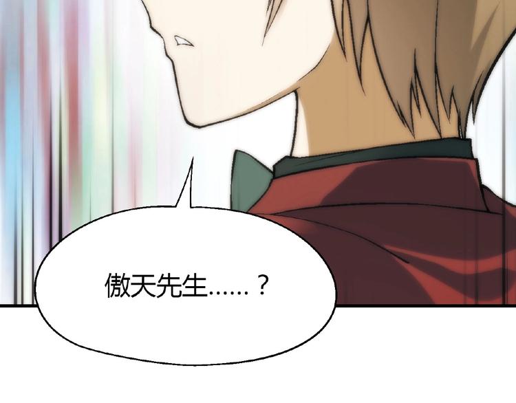 《花样务农美男》第129话 小姐姐，求放过 第19页