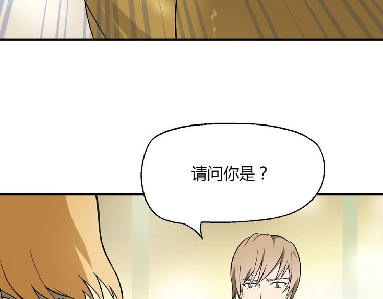 《花样务农美男》第129话 小姐姐，求放过 第22页