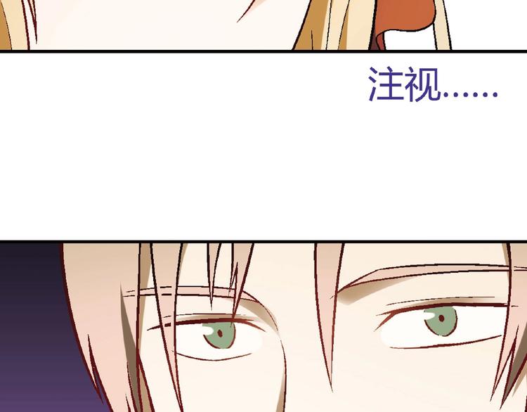 《花样务农美男》第129话 小姐姐，求放过 第25页