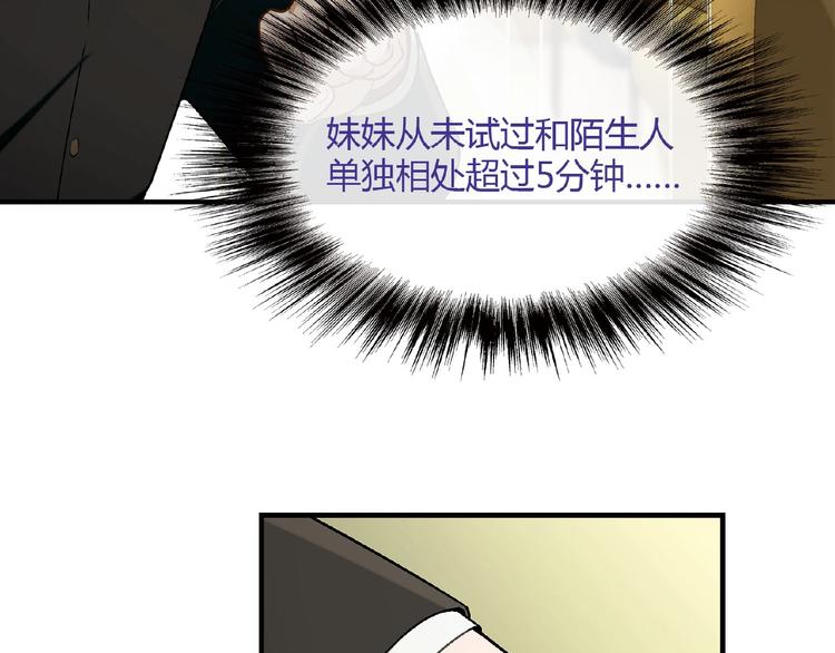 《花样务农美男》第129话 小姐姐，求放过 第29页