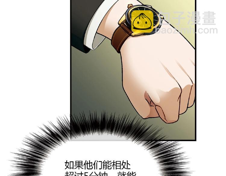《花样务农美男》第129话 小姐姐，求放过 第30页