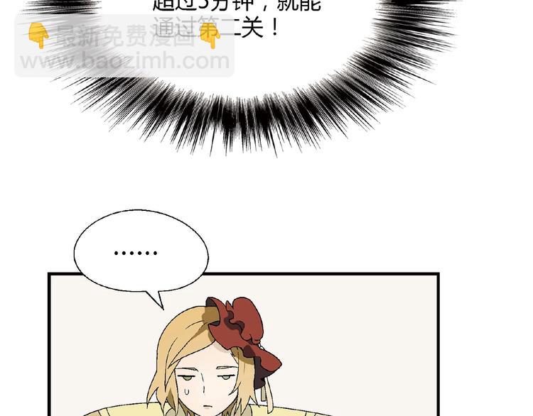 《花样务农美男》第129话 小姐姐，求放过 第31页