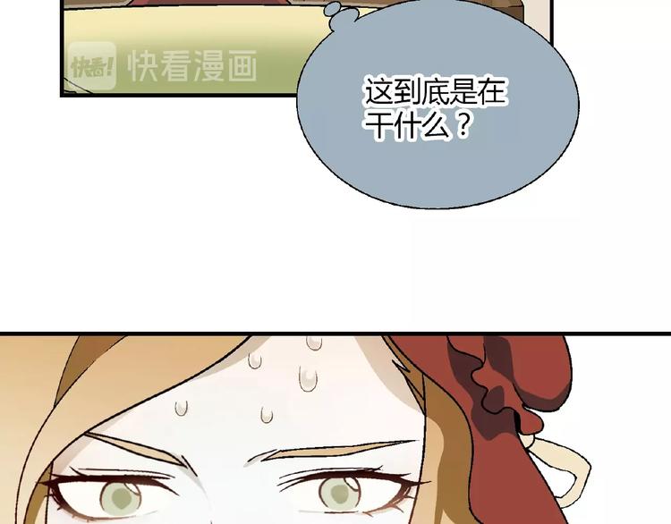 《花样务农美男》第129话 小姐姐，求放过 第33页