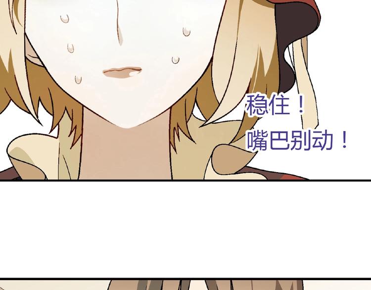 《花样务农美男》第129话 小姐姐，求放过 第34页