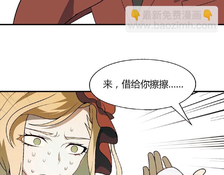 《花样务农美男》第129话 小姐姐，求放过 第36页