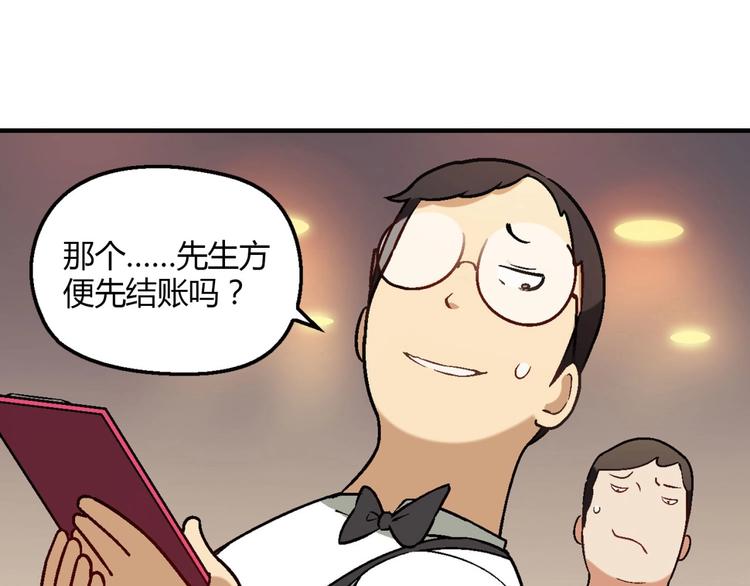 《花样务农美男》第128话 征婚 第13页