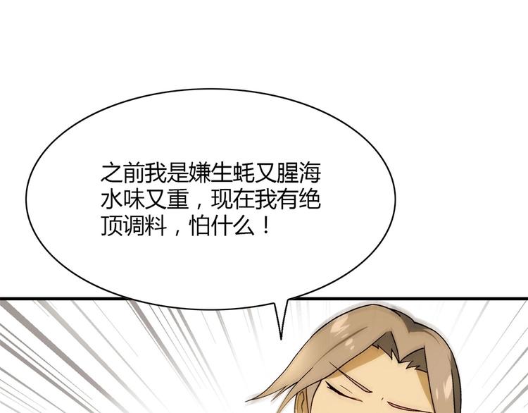 《花样务农美男》第128话 征婚 第18页