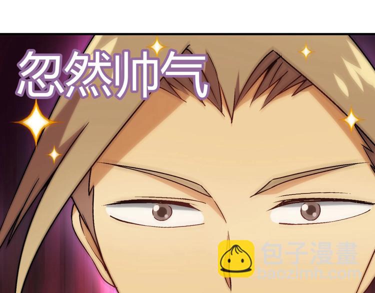 《花样务农美男》第128话 征婚 第28页