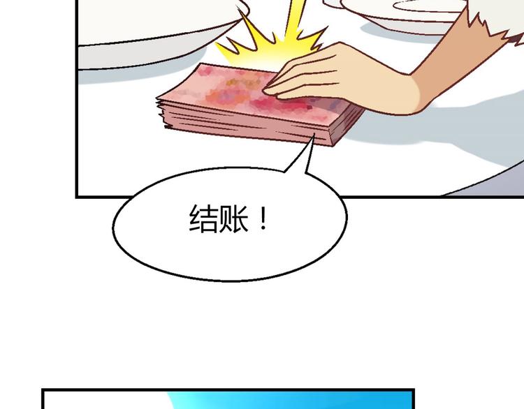 《花样务农美男》第128话 征婚 第32页