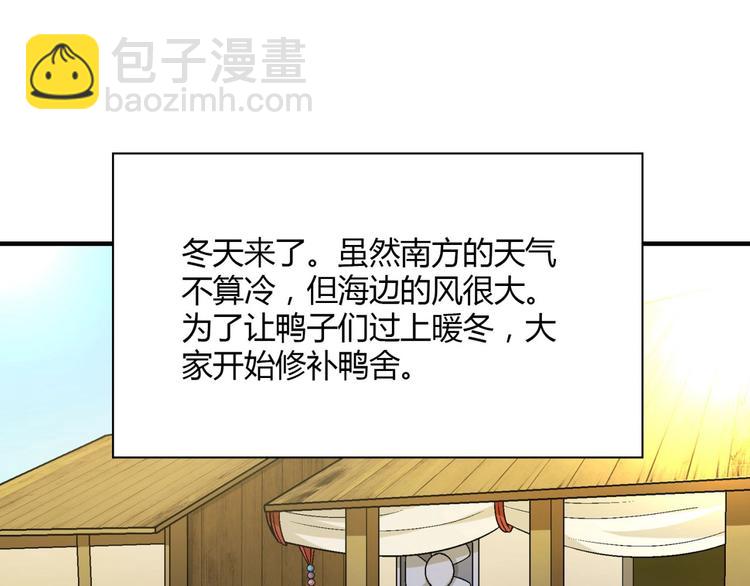 《花样务农美男》第128话 征婚 第35页