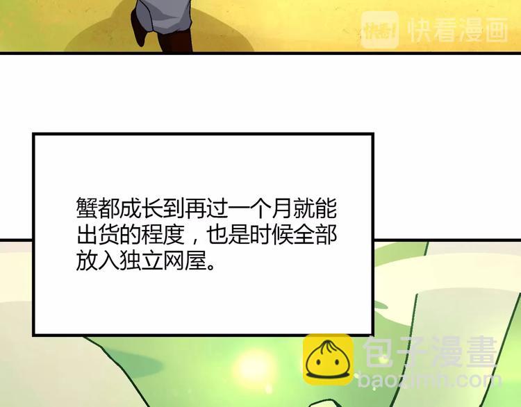 《花样务农美男》第128话 征婚 第37页