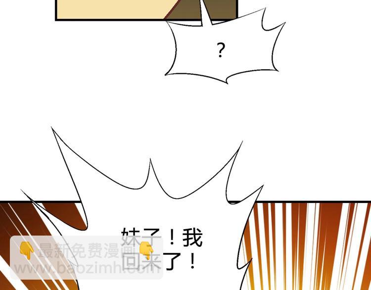 《花样务农美男》第128话 征婚 第7页