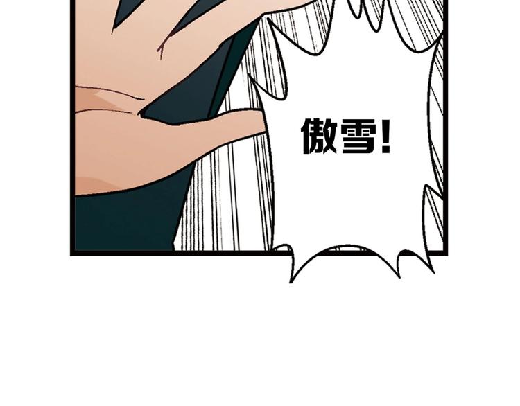 《花样务农美男》第130话 乐琳的情敌 第20页