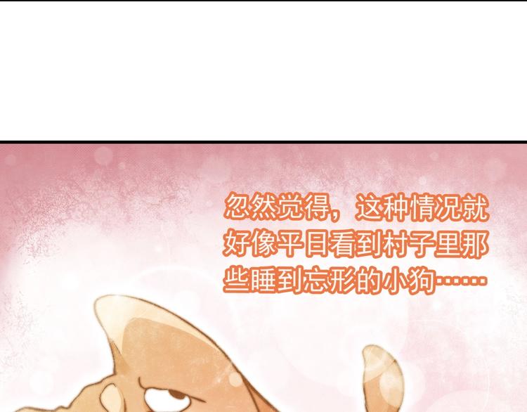 《花样务农美男》第130话 乐琳的情敌 第35页