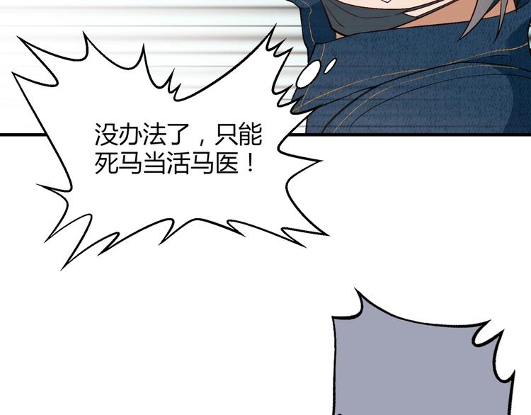 《花样务农美男》第130话 乐琳的情敌 第41页