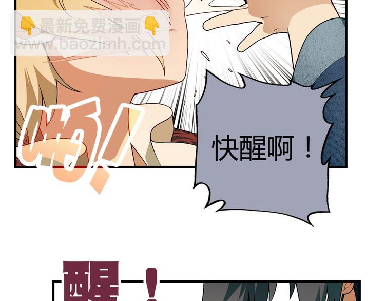 《花样务农美男》第130话 乐琳的情敌 第45页