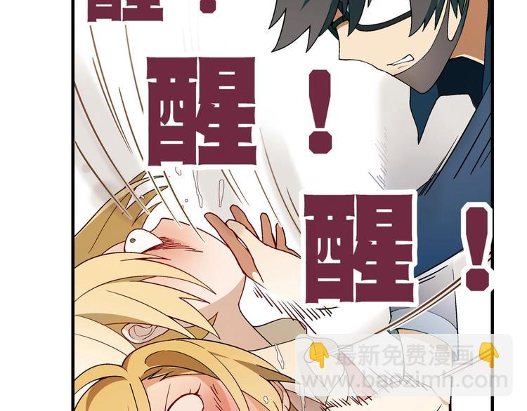 《花样务农美男》第130话 乐琳的情敌 第46页