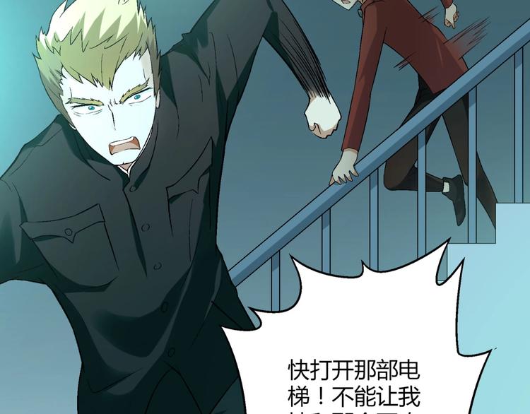 《花样务农美男》第130话 乐琳的情敌 第50页