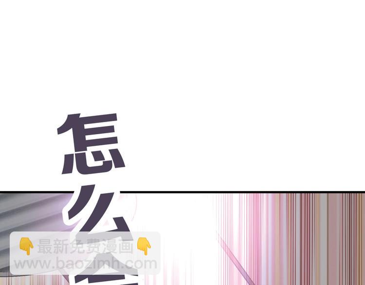 《花样务农美男》第130话 乐琳的情敌 第8页