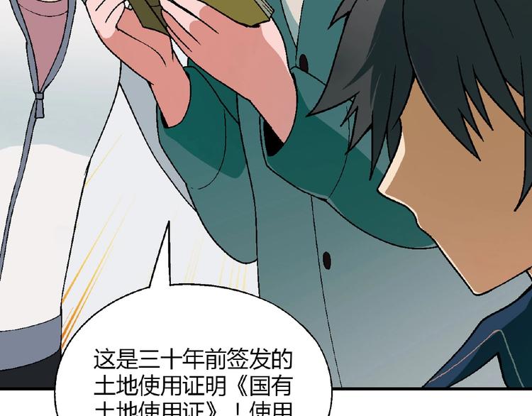 《花样务农美男》第135话 重启事业 第11页