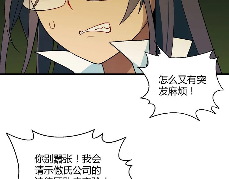 《花样务农美男》第135话 重启事业 第13页