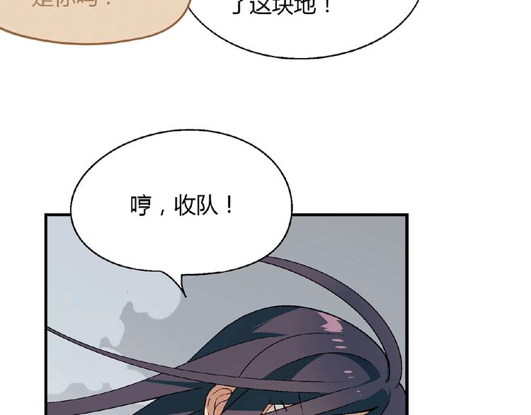 《花样务农美男》第135话 重启事业 第15页