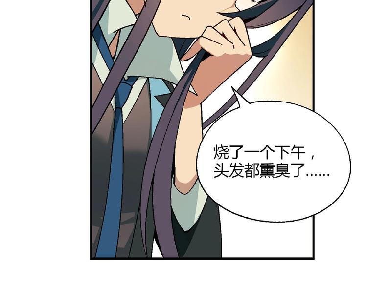 《花样务农美男》第135话 重启事业 第19页