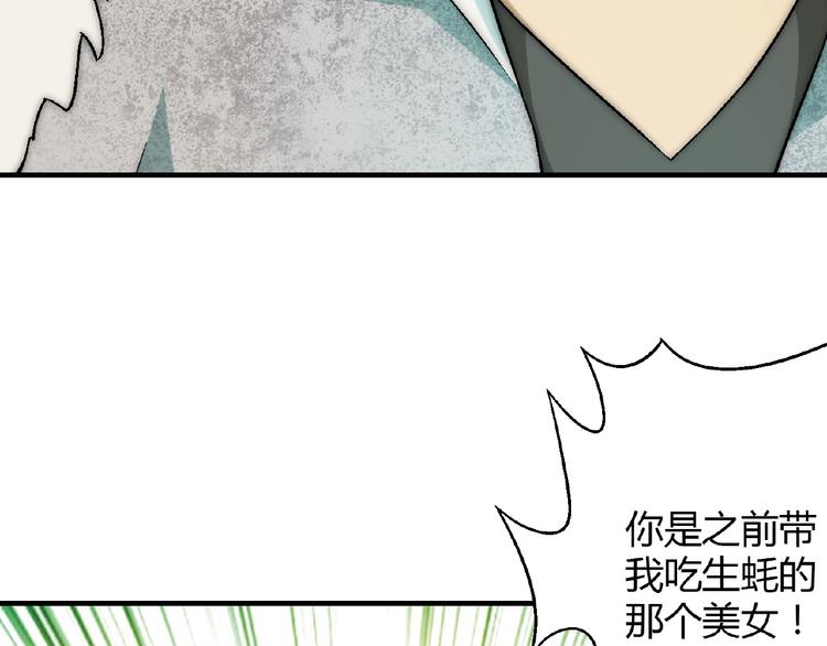 《花样务农美男》第135话 重启事业 第25页