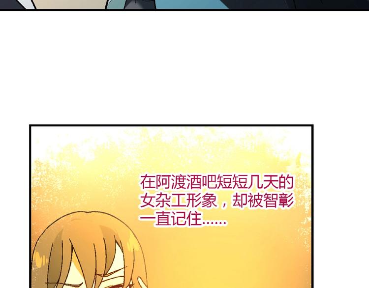 《花样务农美男》第135话 重启事业 第31页