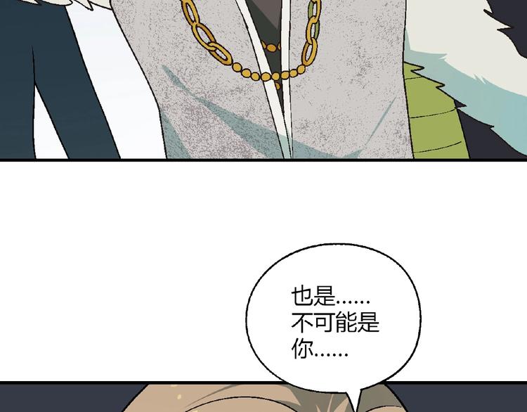 《花样务农美男》第135话 重启事业 第39页