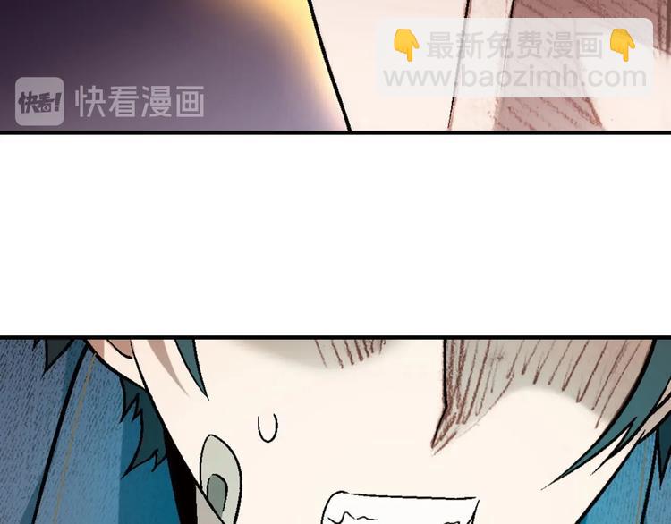 《花样务农美男》第133话 农场被毁 第14页