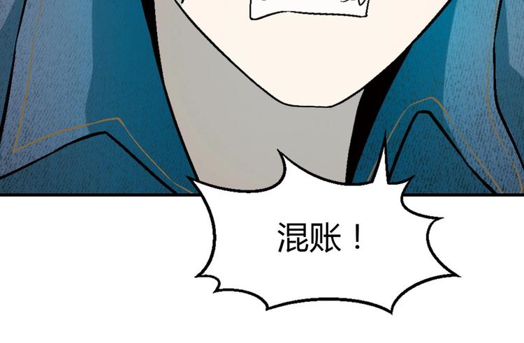 《花样务农美男》第133话 农场被毁 第15页