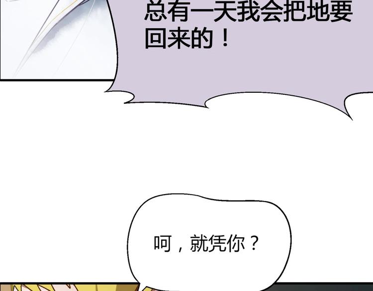 《花样务农美男》第133话 农场被毁 第18页