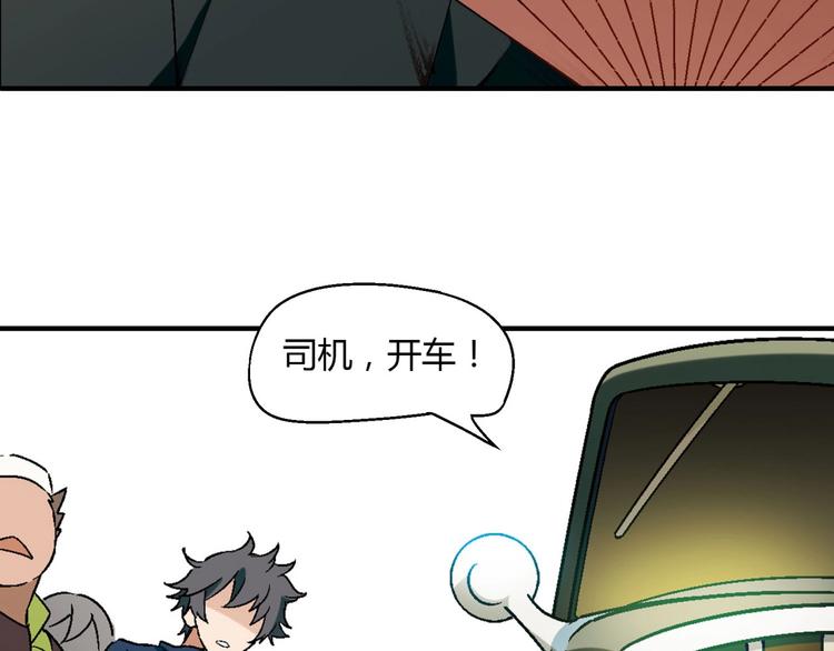 《花样务农美男》第133话 农场被毁 第20页