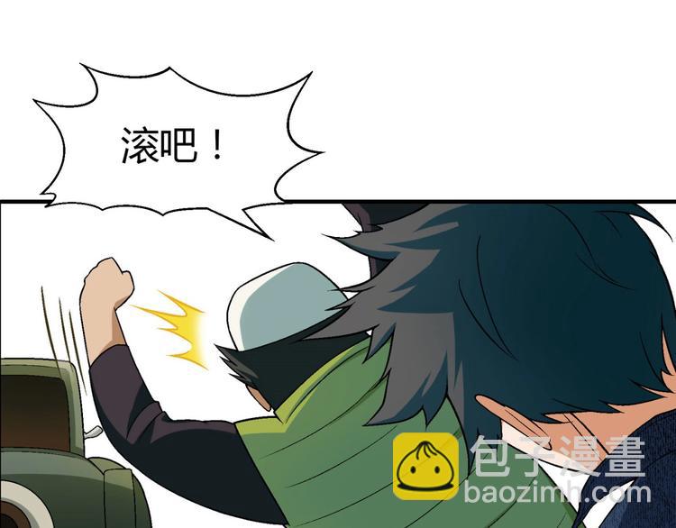 《花样务农美男》第133话 农场被毁 第22页