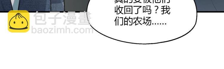 《花样务农美男》第133话 农场被毁 第28页