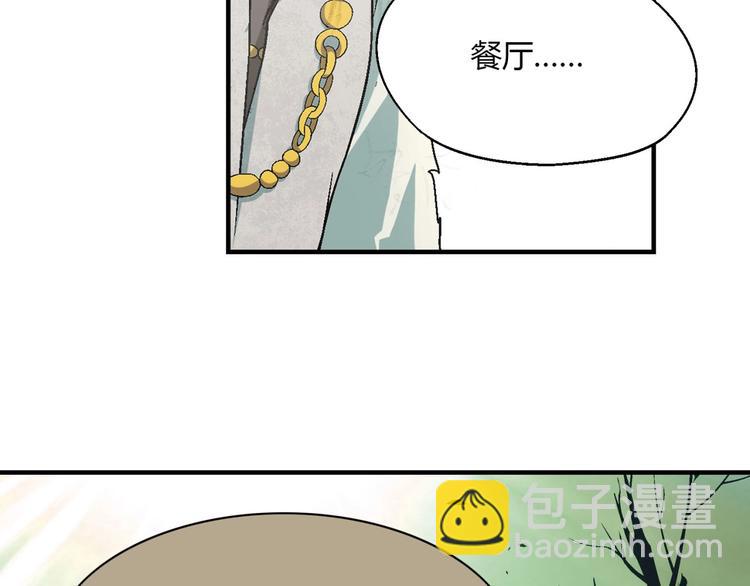 《花样务农美男》第133话 农场被毁 第32页