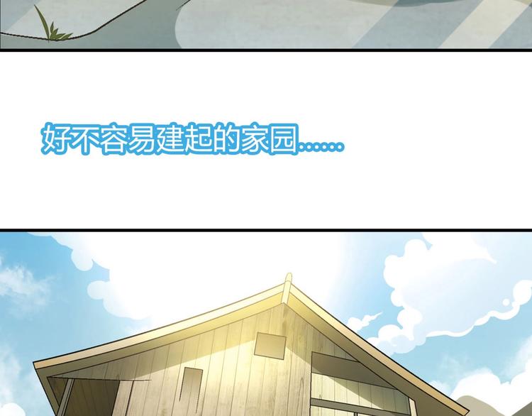 《花样务农美男》第133话 农场被毁 第39页