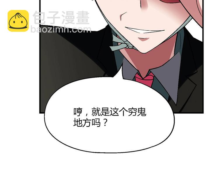 《花样务农美男》第133话 农场被毁 第44页