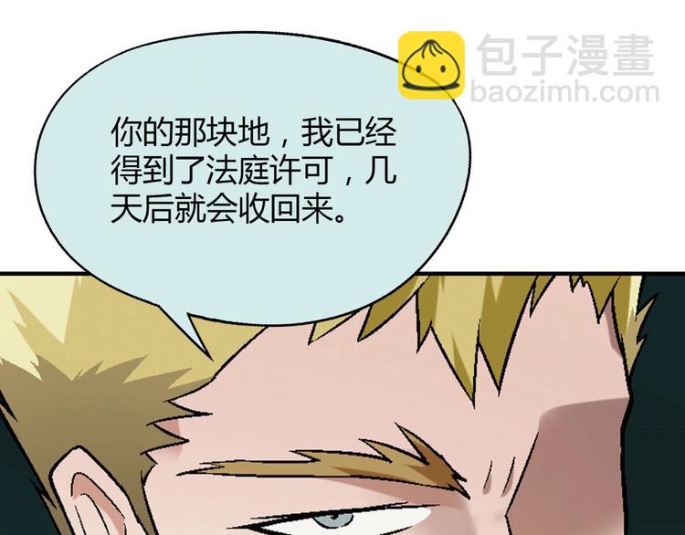 《花样务农美男》第133话 农场被毁 第4页