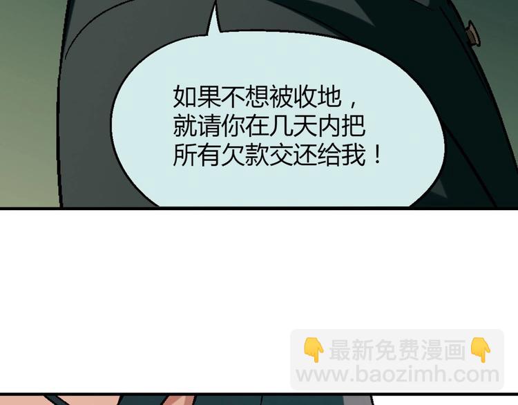 《花样务农美男》第133话 农场被毁 第6页