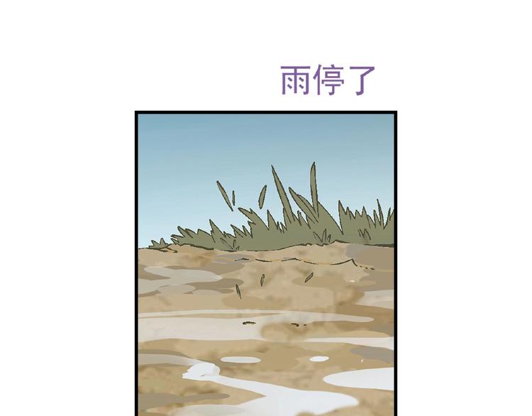 《花样务农美男》第134话 地契 第28页